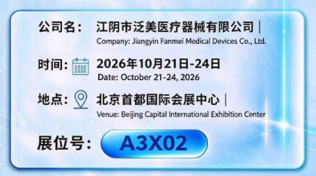 CMEF.BEUING Invitation Letter The 94th China International Medical Equipment Fair